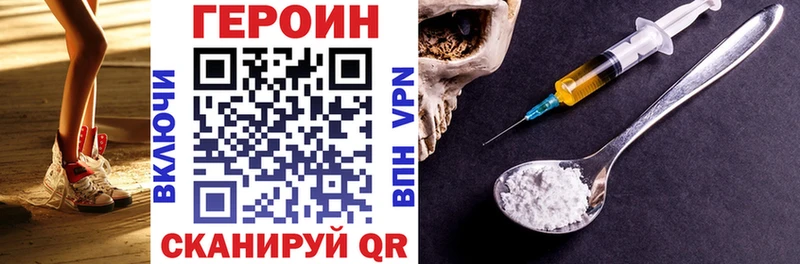 Героин Heroin  Шиханы 