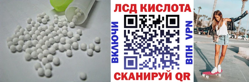 Лсд 25 экстази кислота  даркнет сайт  Шиханы 