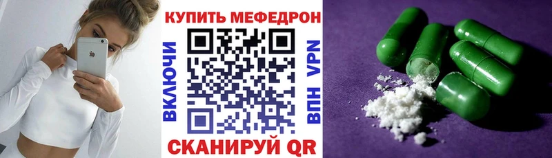 МЯУ-МЯУ мука хочу MEGA ССЫЛКА Шиханы